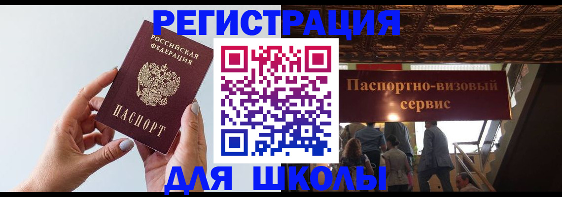 временная регистрация адрес в Ростове-на-Дону