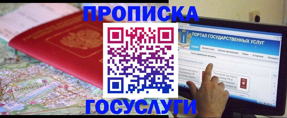 временная регистрация недорого в Ростове-на-Дону