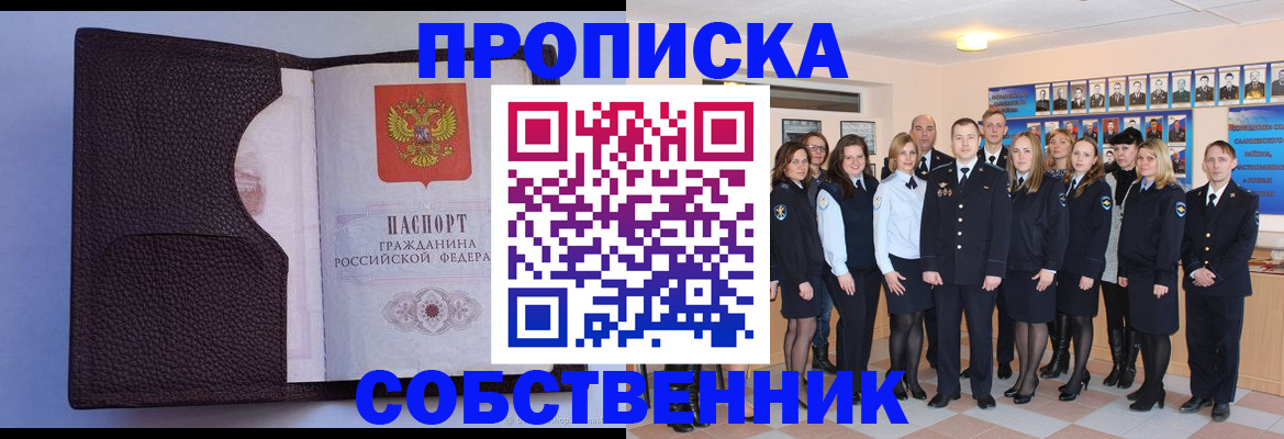 прописка для военкомата в Ростове-на-Дону