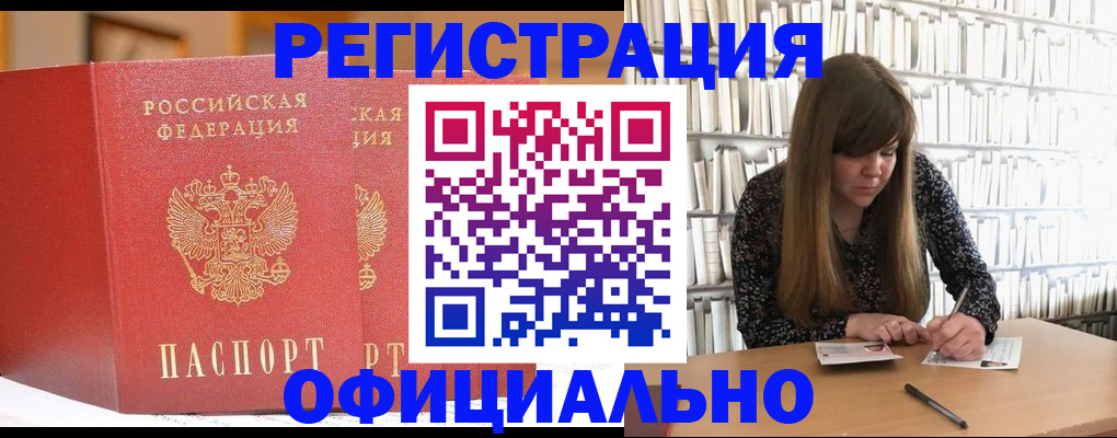 регистрация в Ростове-на-Дону